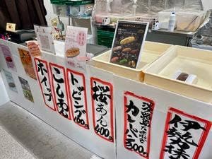 あげパン屋るん 河内小阪店