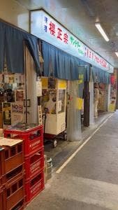 ちょい呑み はわい