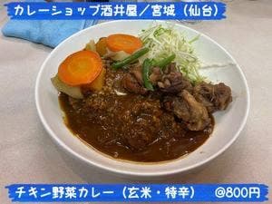 カレーショップ 酒井屋