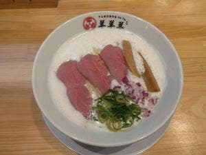 ラム白湯専門店 羊羊羊