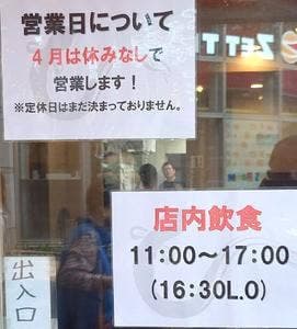 炭火焼うなぎ 伊勢屋