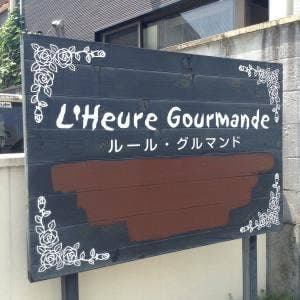 ルール・グルマンド