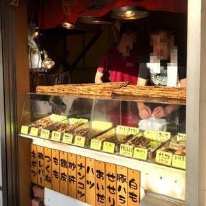 やきとり がんちゃん