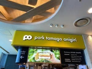 ぽーたま 那覇空港国際線フードコート店