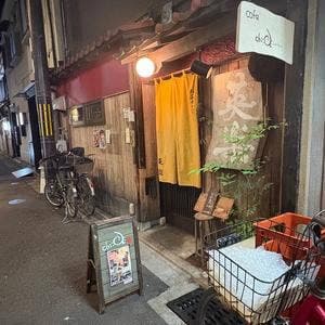 お茶漬けバァー英楽