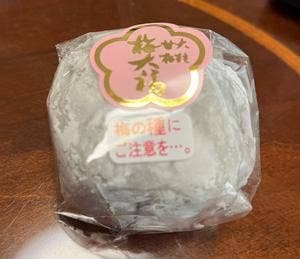 梅菓匠 にしむら