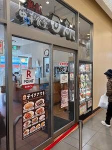 日高屋 リドレ横須賀店