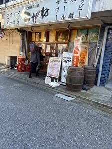 大衆焼肉酒場 こがね