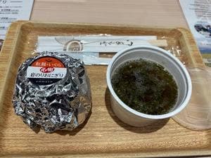 笑ん結