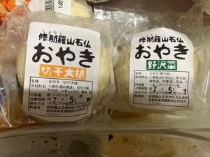 食処しょなら