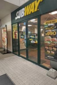サブウェイ 東光ストアあいの里店