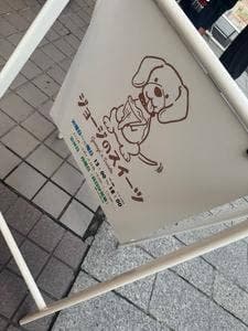 ジョージのスイーツ