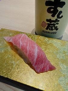 すし蔵浜田本店