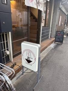 味噌らーめんひばり