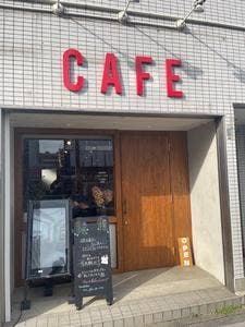 メリハリベイク