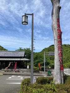 道の駅 紀州備長炭記念公園 レストラン
