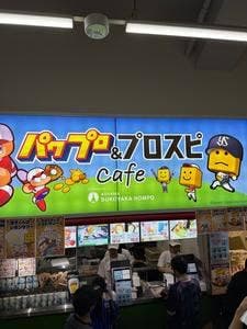パワプロ＆プロスピCafe