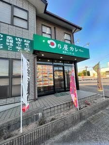 日乃屋カレー 長浜インター店