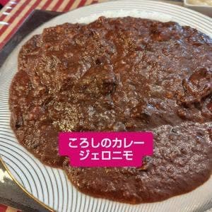 ころしのカレー