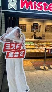 ミスタードーナツ 阪急高槻市駅ショップ