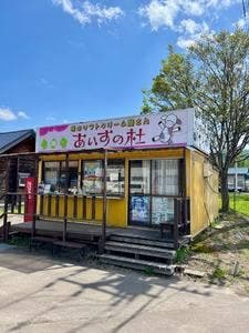 あいすの杜