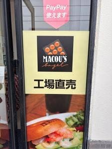 マコーズベーグル