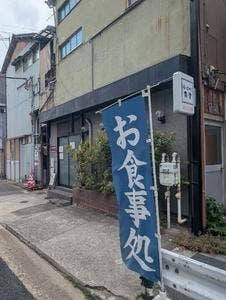 小ばやし食堂