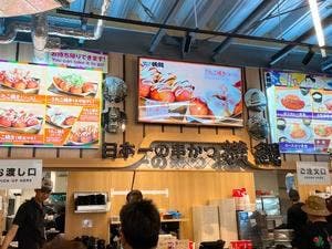 日本一の串かつ横綱 好きやねん大阪フードコート EAST SIDE店