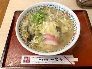 中華そば 一冨士