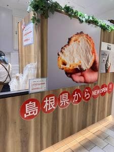 Milk&Beans Mui CIAL横浜店