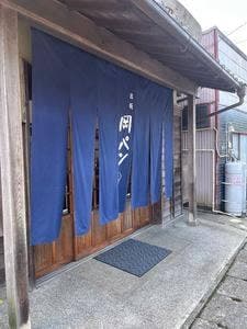 岡田製パン