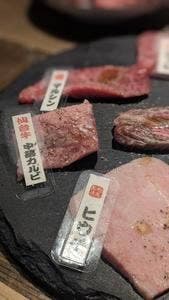 焼肉 笑