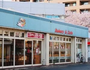 サンエトワール 西国立店