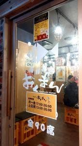 海鮮屋台おくまん アメ村店