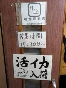 新屋