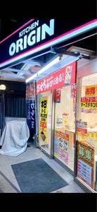 キッチンオリジン 三軒茶屋店