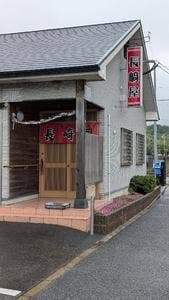 長崎屋