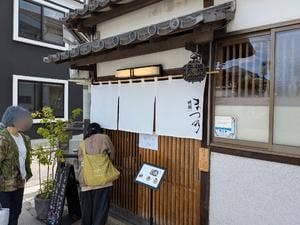 鴨麺まつ乃