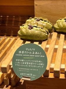 BOUL’ANGE 東京ドームシティ ミーツポート店