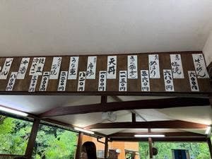 赤木渓水郷