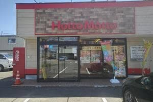 ほっともっと 美香保店