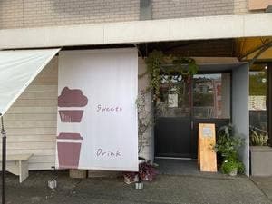 村猫菓子店