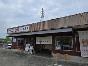 いもまる