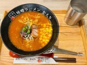 味噌ラーメン かえり