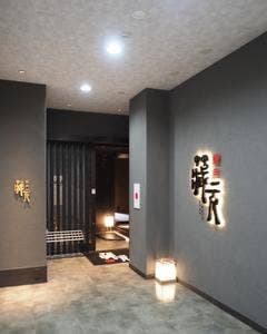 焼肉 蔵元 薬院駅前店