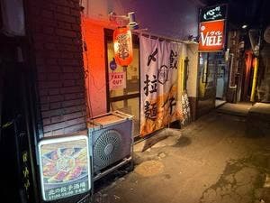 北の餃子酒場 熊