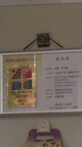 麺の蔵いわ瀬