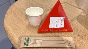 ねんりん家 羽田空港第2ターミナル店