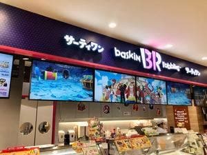 サーティワンアイスクリーム マーサ21店