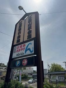 Horizoん